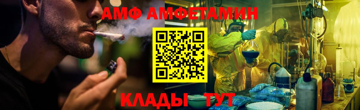 Амфетамин Premium  АМФЕТАМИН  Сатка  Вход с VPN 