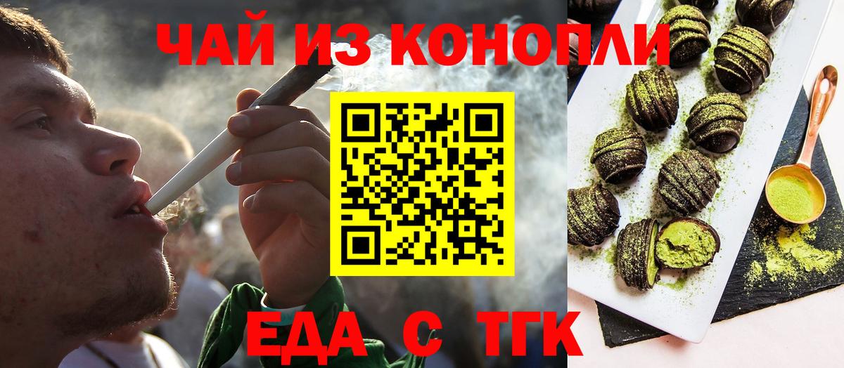 Cannafood конопля  Вход с VPN  Сатка 