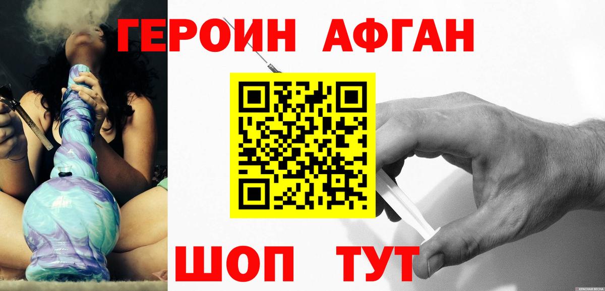 Сатка  Героин VHQ  Вход с VPN 
