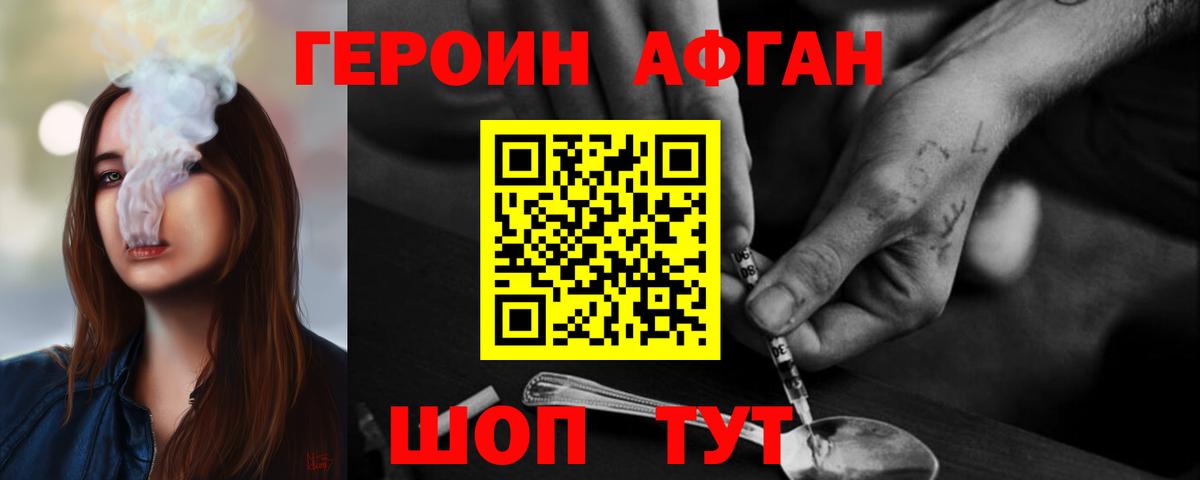ГЕРОИН VHQ Сатка