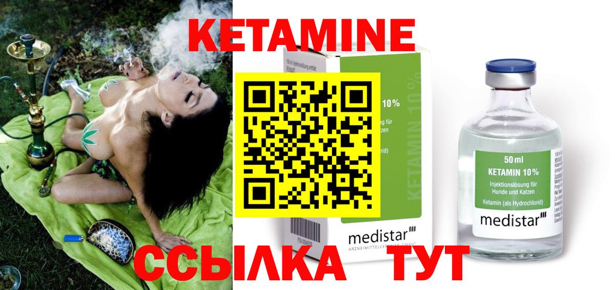 Кетамин VHQ Сатка