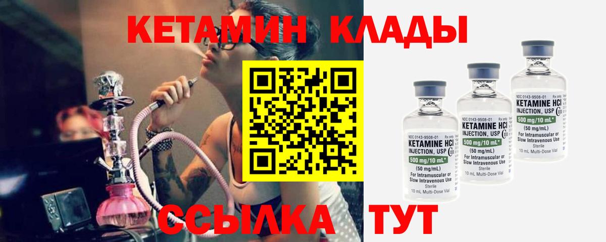КЕТАМИН VHQ  Вход с VPN  Сатка  КЕТАМИН VHQ 