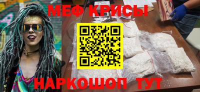меф VHQ Рыбинск