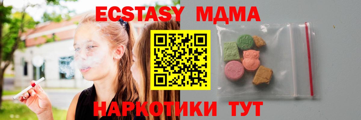 МДМА молли  Вход с VPN  Сатка 