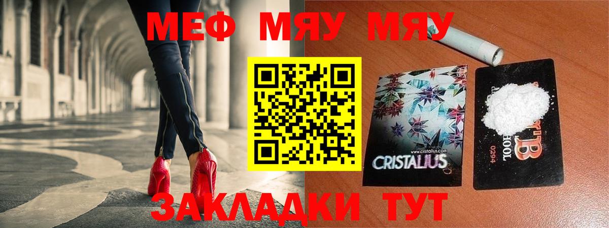 Меф Сатка
