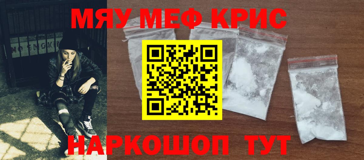 МЕФ  Меф mephedrone  Меф кристаллы  МЕФ  Вход с VPN  Сатка 