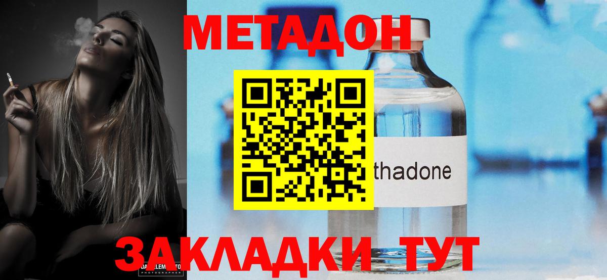 МЕТАДОН кристалл  МЕГА как зайти  Сатка  Метадон methadone  Вход с VPN 
