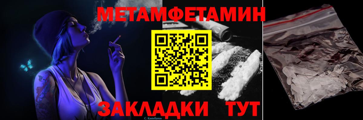 МЕТАМФЕТАМИН Декстрометамфетамин 99.9% Сатка