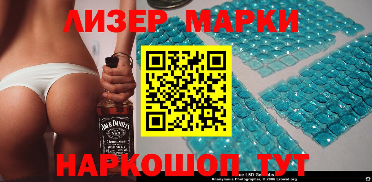 Марки NBOMe 1,5мг Сатка