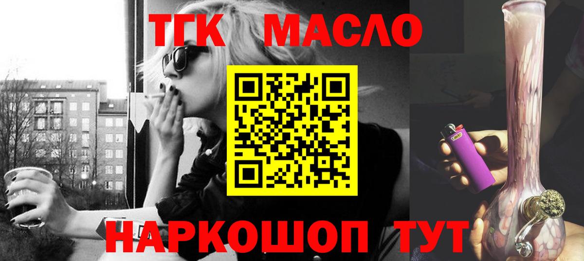 Дистиллят ТГК THC oil  цены   ТГК концентрат  Сатка  Вход с VPN 